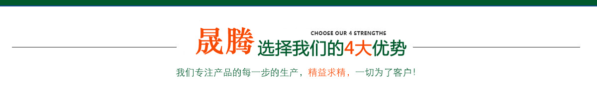 青島晟騰金屬制品有限公司